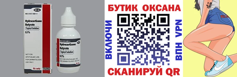 магазин    Островной  kraken tor  БУТИРАТ BDO 