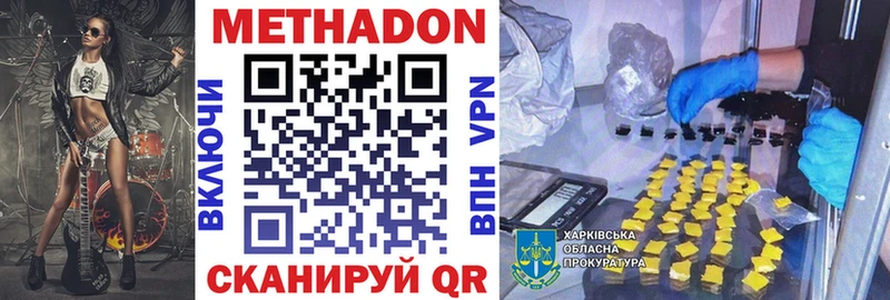 закладки  Островной  МЕТАДОН VHQ 