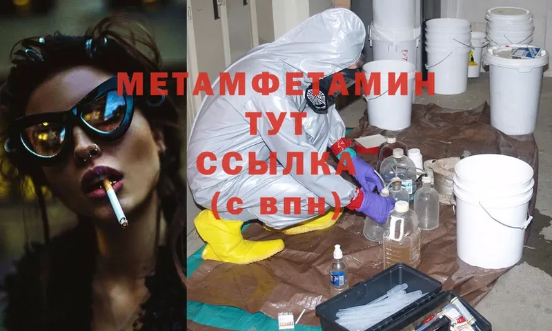 Метамфетамин Methamphetamine  Островной 